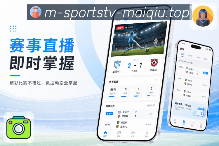 <strong>买球站</strong>赛前问答栏目预览