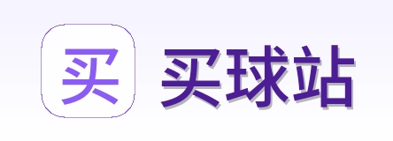买球站 首页